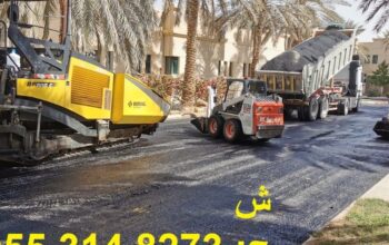 تنفيذ جميع أعمال الاسفلت بأحدث المعدات