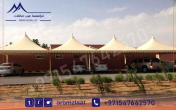 مظلات بى فى سى عرب مظلات