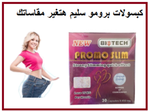 كورس برومو سليم هتخس بسرعه الصاروخ