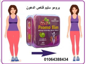 كورس الاقوي ف عالم التخسيس برومو سليم