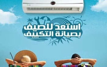 كتيب توكيل كاريير بالساحل الشمالي01286629661