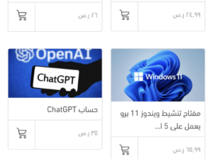 متجر ترندات لبيع الحسابات والاشتراكات