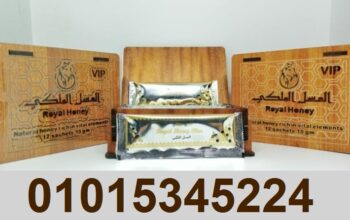 العسل الملكى الماليزى الاصلى خليك قدها وفوت فى الح