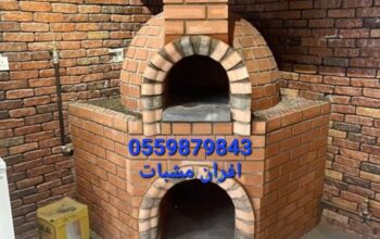 افران وشوايات الرياض0559879843