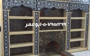 افران مشبات الرياض