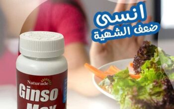 كبسولات جنسو ماكس وداعا للنحافه والضعف العام