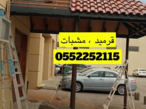 قرميد . توريد وتركيب القرميد , قرميد ازرق