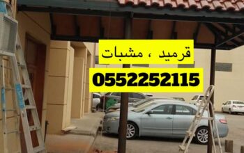 قرميد . توريد وتركيب القرميد , قرميد ازرق