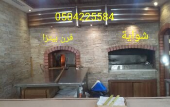 فرن حجر طوب اليمامة