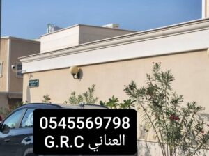 جي ارسي الطائف