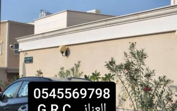 جي ارسي الطائف
