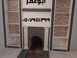 مشبات وافران وقرميد 0507951399