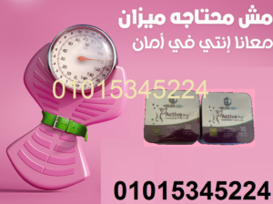 كبسولات اكتيف سليم اقوي ناسف للدهون