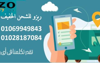 بتشتغل اونلاين ومحتاج شركة شحن 01069949843