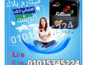 كبسولات التخسيس فيتارم بلاك