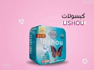 كبسولات التخسيس ليشيو لنسف الدهون