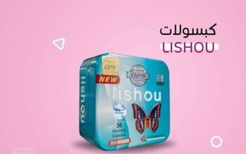 كبسولات التخسيس ليشيو لنسف الدهون