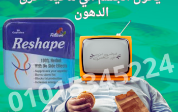 كبسولات التخسيس ريشيب