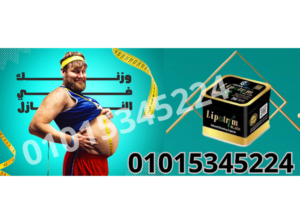 كبسولات التخسيس ليبوتريم بلاك