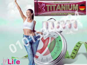 كبسولات تيتانيوم للتخسيس وحرق الدهون