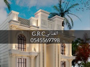 G.R.C