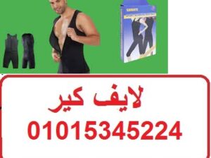 بدلة تخسيس امريكي كاملة