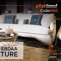 احدث الصالونات في اكبر مول اثاث 2025_2026