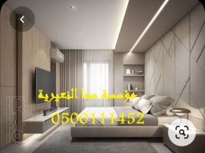 مؤسسة سما الاحساء ديكورات و اصباغ و واجهات حجر