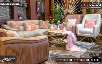 احدث انتريهات مودرن بتطعيمات استانلس #لمسة ابداع