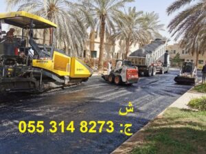 اسفلت الرياض شركة اسفلت و تخطيط طرق