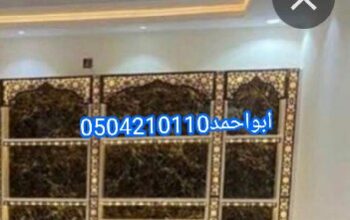 مشبات مثالية لجميع المساحات,