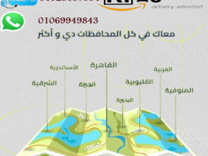 ريزو للشحن الخفيف 01028187084