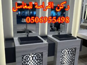 تركيب مغاسل حمامات رخام في الرياض, 0506955498