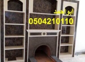 مشبات حجر ورخام معلم مشبات