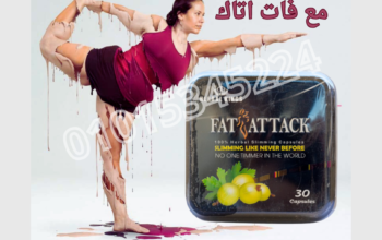 كبسولات التخسيس فات اتاك