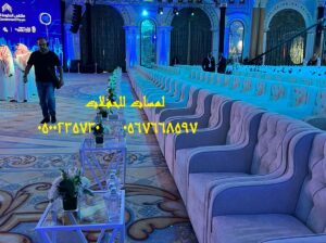 تأجير كنب ملكي كحلي و سكري ، تأجير طاولات وكراسي