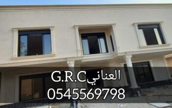 G.R.C