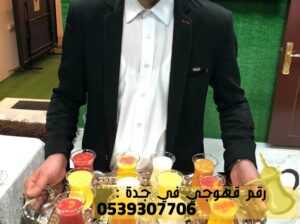 قهوجي وصباب قهوة في جده,0539307706