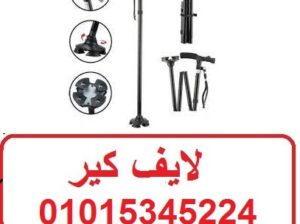 ماجيك كين لكبار السن بلمبه لاضاءه الطريق