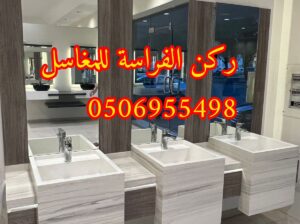 تصميمات مغاسل رخام في الرياض,0506955498