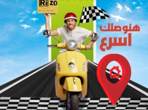 ريزو للشحن الخفيف 01028187084