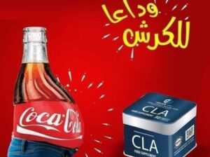 كبسولات سي ال اي للتخسيس وحرق الدهون