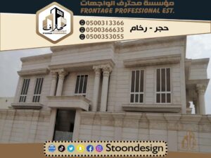 واجهات نيوكلاسيك