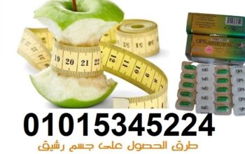 كبسولات امريكان دايت لخساره الوزن
