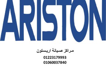 وكيل اصلاح اريستون ههيا 01283377353