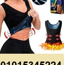 شورت سويت شيبر للتخسيس
