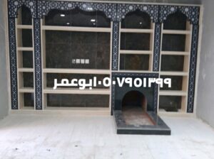 افران مشبات الرياض