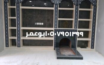افران مشبات الرياض