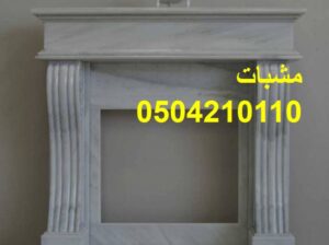ديكورات مشبات رجال ألمع,