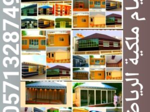 تفصيل خيام ملكية و كافة أعمال الحديد